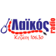 Logo de Λαϊκός 106.3