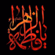 Logo de Al Zahra Radio