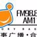 Logo de 合肥故事广播