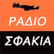 Logo de Ράδιο Σφακιά