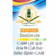 Logo de Eman Live