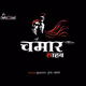 Logo de Pendu Chamaar Radio