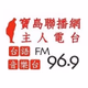 Logo de FM96.9主人電台