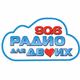 Logo de Радио для двоих