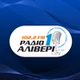 Ράδιο Αλιβέρι 1 logo