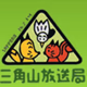 Logo de 三角山放送局