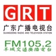 Logo de 广东广播 - 羊城交通之声