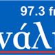 Logo de Κανάλι 5 97.3