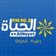 إذاعة الحياة logo