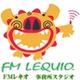 FMレキオ logo