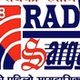 Radio Sargam 88.8 logo