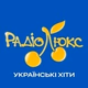 Logo de Люкс ФМ – Українські хіти