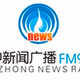 Logo de 汉中新闻广播