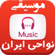Logo de Nava7 Persian & Iran Radio Folk Music