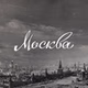 Русское Радио - Твоя Москва logo