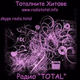 Logo de Радио TOTAL