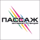 Logo de Радио Пассаж