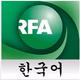 Logo de Radio Free Asia - CH. 2: Vietnamese | Burmese | Korean