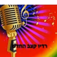 Logo de רדיו קצב החדש