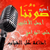 Soutona Online Radio logo
