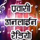 Logo de Prabasi Online Radio