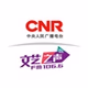 央广网 - 文艺之声 logo