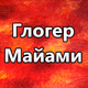 Logo de GloggerRadio