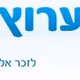 Logo de Machon Meir TV