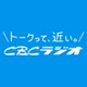 CBCラジオ logo