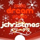 asia DREAM radio - J-Pop Christmas logo
