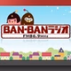 BAN-BANラジオ logo