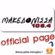 Radio Makedonisa logo