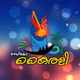 Logo de റേഡിയോ കൈരളി