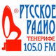 Logo de Русское радио Тенерифе