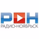 Logo de Радио Ноябрьск