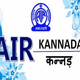Logo de All India Radio - AIR Kannada