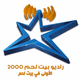 Logo de Radio Bethlehem 2000