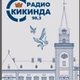 Radio Kikinda logo