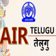 Logo de All India Radio - Telugu