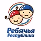 Ребячья Республика logo