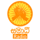සමාධි රේඩියෝ logo