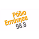 Ράδιο Επτάνησα 98.8 logo