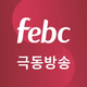 Logo de 전북극동방송