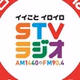 STVラジオ logo