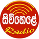 Logo de සිව්හෙළේ Radio