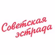 Logo de Радио SOVA - Советская эстрада