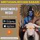 Logo de Bhaktiworld - Mritasanjeevani Sabari