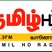 CMR Tamil HD Radio - CJSA-HD2 logo