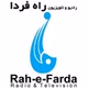 رادیو راه فردا logo