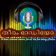 Logo de Theeram Radio